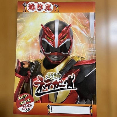 Akita Prefecture Local Hero Super God Neiger Coloring Book Rare