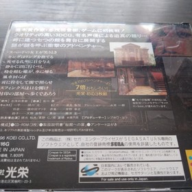 Seven Secret Halls Sega Saturn Software