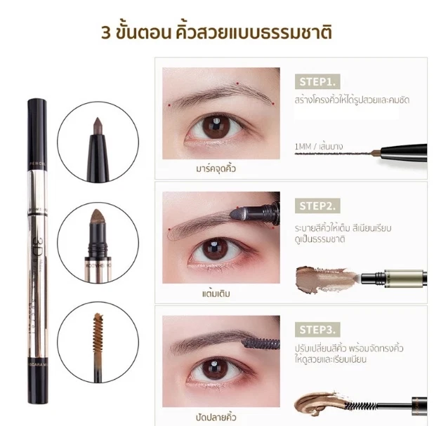 Mistine 3D Brows Pencil 3D Secret 3-in-1 Eyebrow Pencil Shadow Mascara - Image 4 of 4