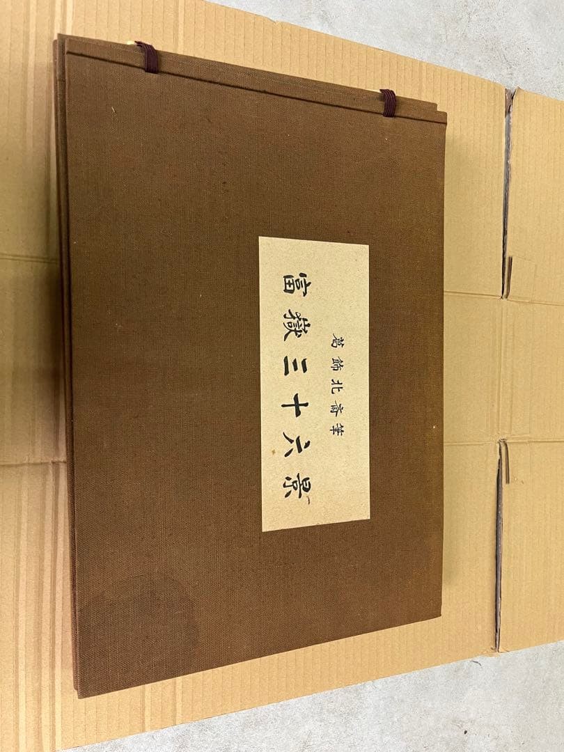 Katsushika Hokusai Thirty Six Views of Mt. Fuji Landscape Print Collection Used