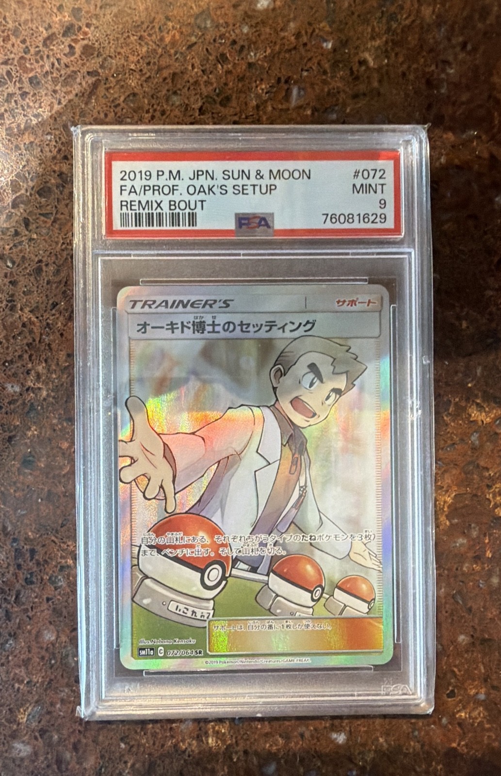 Professor Oak's Setup 072/064 Sm11a: Remix Bout Holo (Japanese)