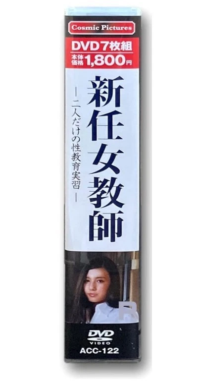 New Female Teacher Drama Complete DVD Box Set ACC-122 Japan School Story - Image 3 of 4