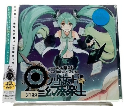 cosMo@暴走P feat Hatsune Miku GUMI Camui Gackpo etc CD Album 星ノ少女ト幻奏楽土 OBI Vocalo