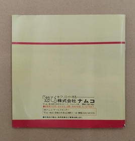 Pc Engine Software Splatterhouse Namcot FJz26