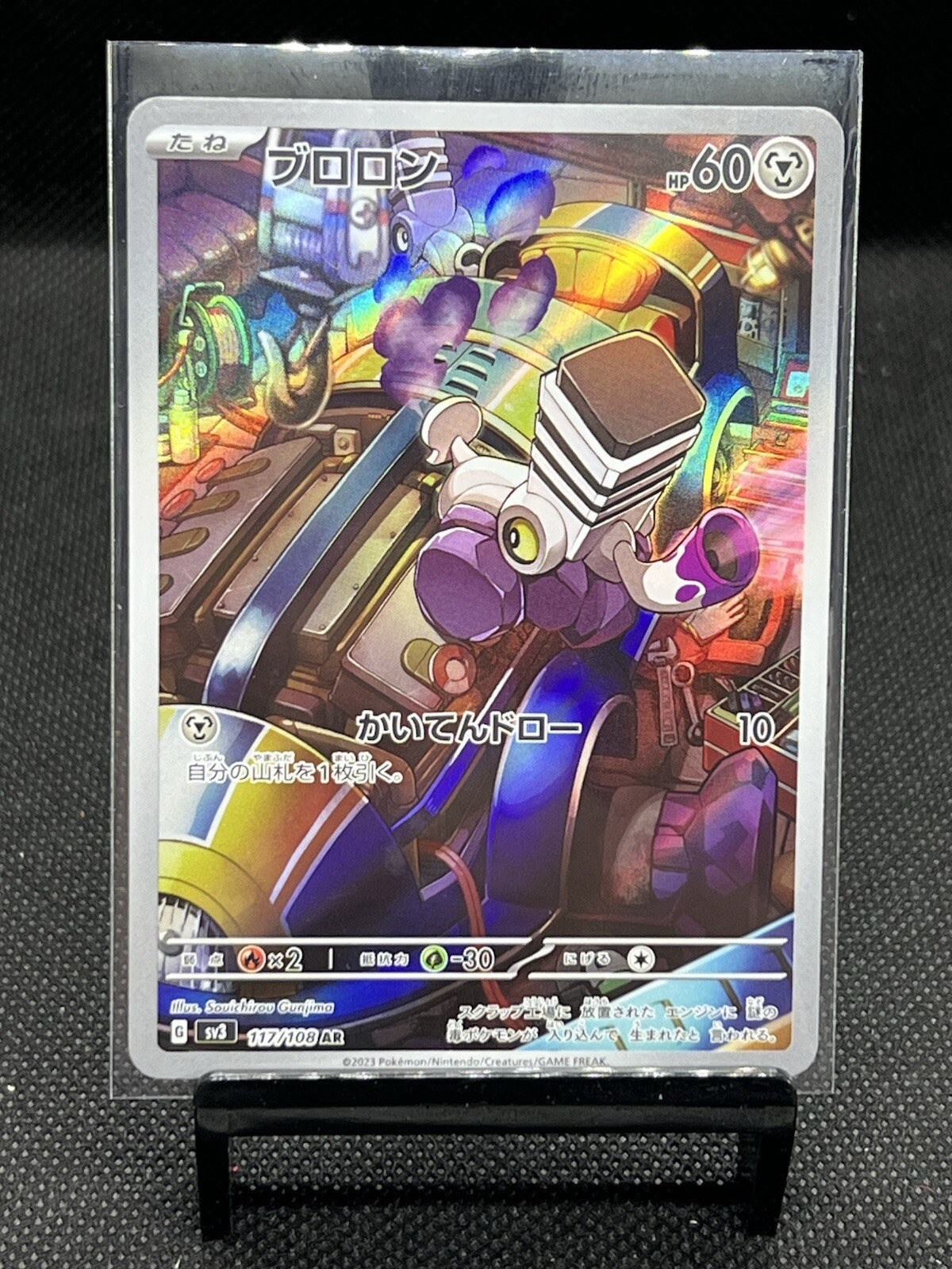 Pokemon TCG Varoom 117/108 Ruler of the Black Flame SV3 AR Art Rare Japanese NM