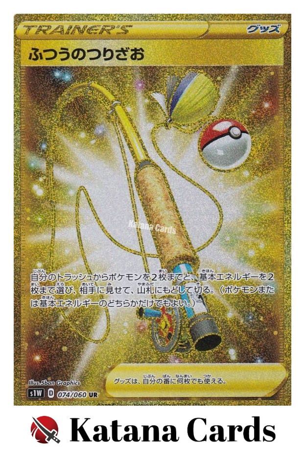 EX/NM Pokemon Cards Fishing Rod Ultra Rare (UR) 074/060 Japanese