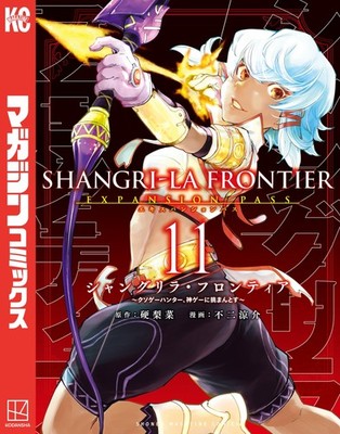 Ryosuke Fuji Shangri-La Frontier (11) Expansion Pass   K (Paperback) (UK IMPORT)