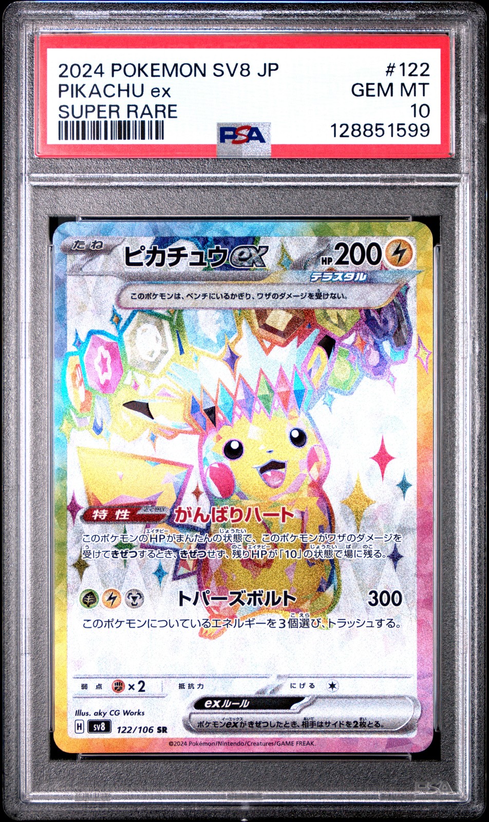 2024 POKEMON JPN SV8-SUPER ELECTRIC BREAKER SUPER RARE #122 PIKACHU EX PSA 10