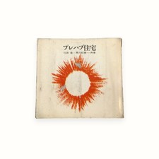 Prefabricated Housing Kawazoe Kurokawa Architecture Design 1964