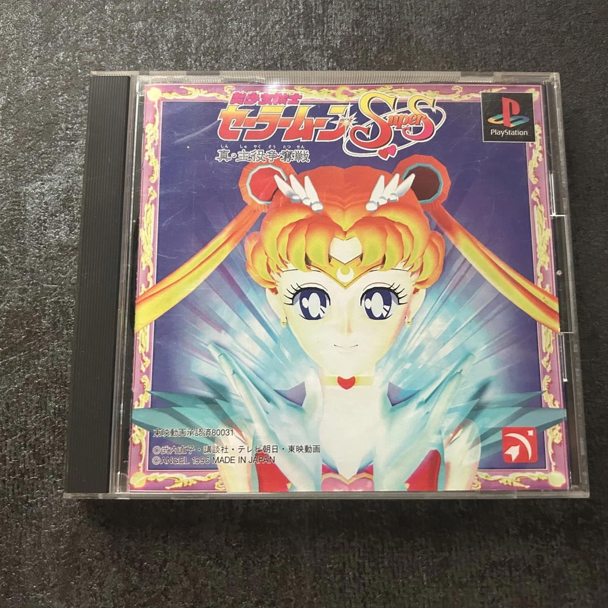 Moon Sony PlayStation 1 NTSC-J (Japan) Video Games for sale | eBay