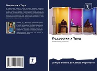 Zulira Fatima De Sajbro Fortunatti | Podrostki H Trud | Taschenbuch | Russisch