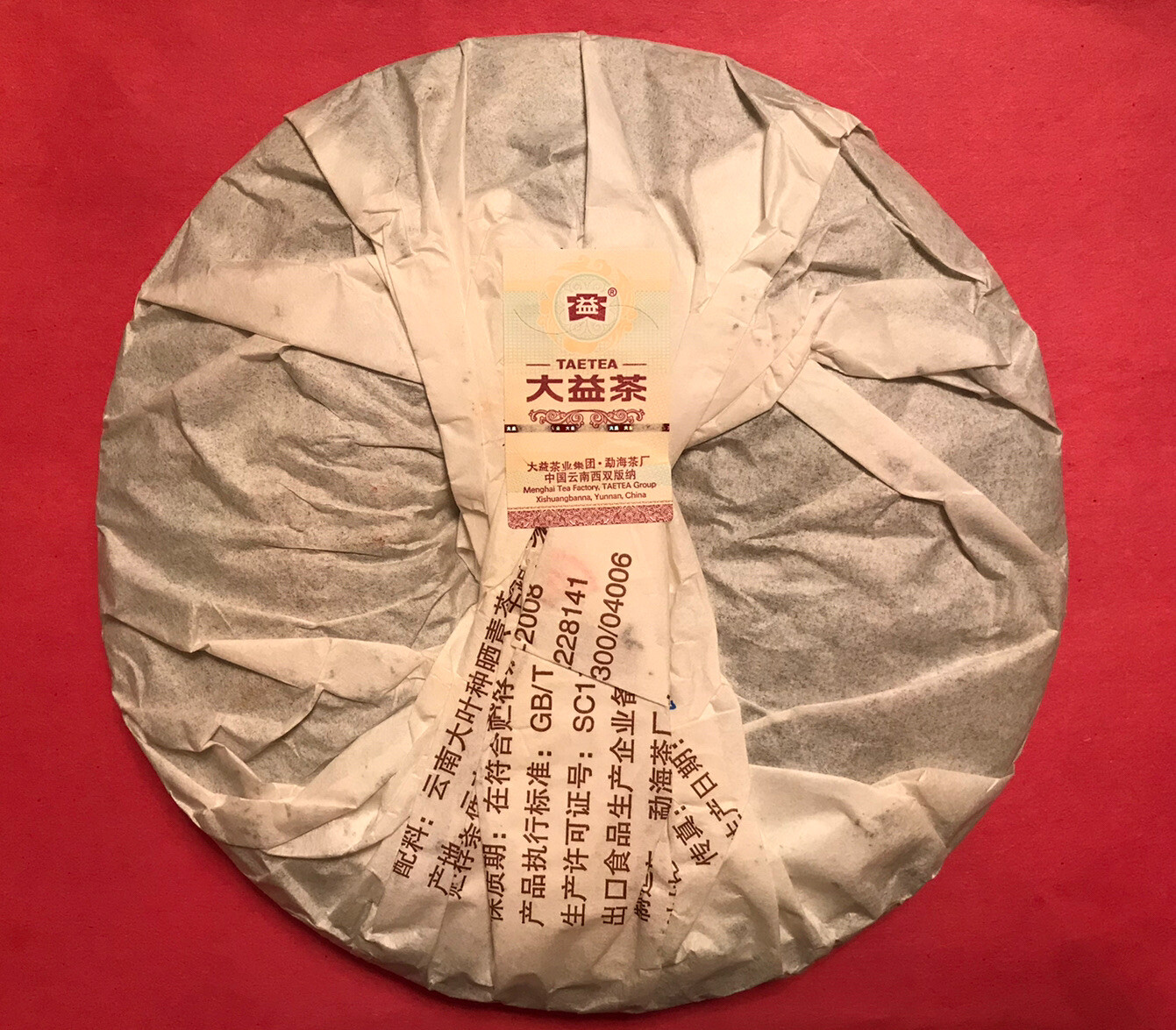 2017 TAETEA Dayi Ripe Puerh Tea 7592 Menghai Yunnan Puer Black Tea Cake 357g  大益