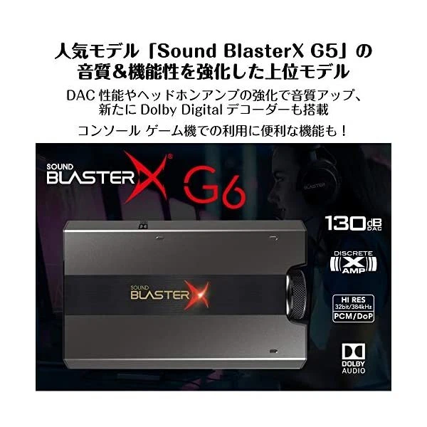 BlasterX G6 SBX-G6 Portable Hi-Res Gaming USB DAC PC PS4 Switch Creative Sou JP - Image 2 of 4