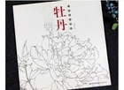 Chinese Painting Peony White Strokes Brushwork Brush Painting Technique Book