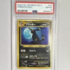 Umbreon Pokémon TCG Crossing the Ruins... #197 Holo Rare Japanese PSA 8 2000