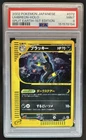 2002 Pokemon Japanese Split Earth 1st Edition Umbreon Holo #072 PSA 9