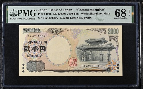 Japan 2000 Yen ND 2000 P 103 b Commemorative Superb Gem PMG 68 EPQ - 第 1/3 張圖片