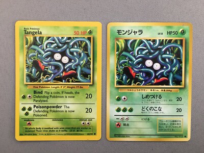 ポケモンカード　カードダス　モンジャラ　1997 TANGELA PSA10 Tangela #114 Prices | Pokemon Japanese 1997 Carddass | Pokemon Cards