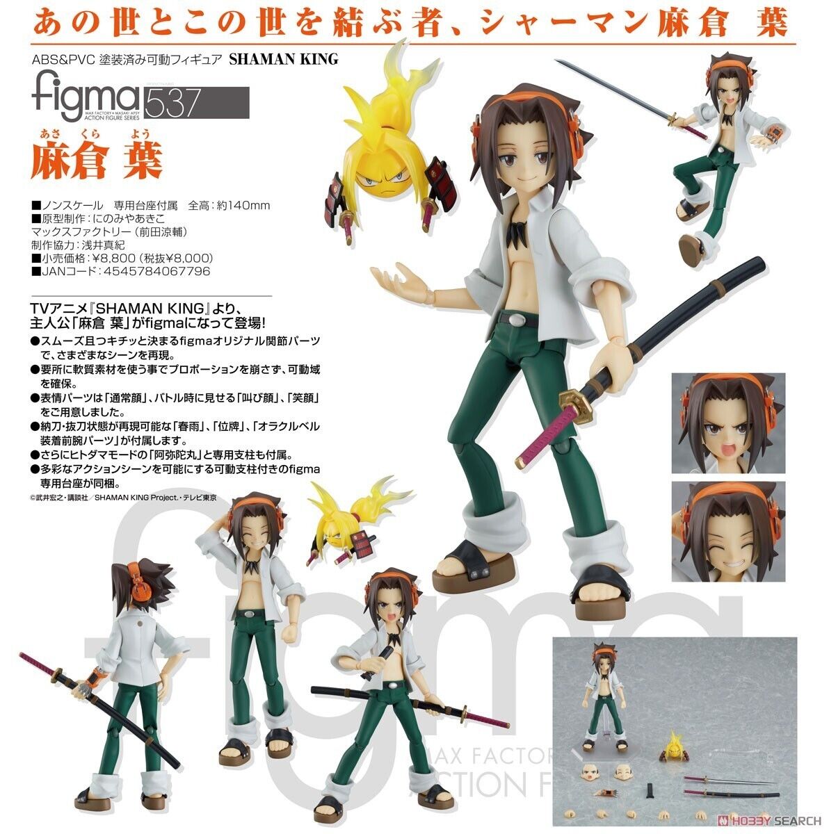 Max Factory figma SHAMAN KING Yoh Asakura Action Figure From Japan New