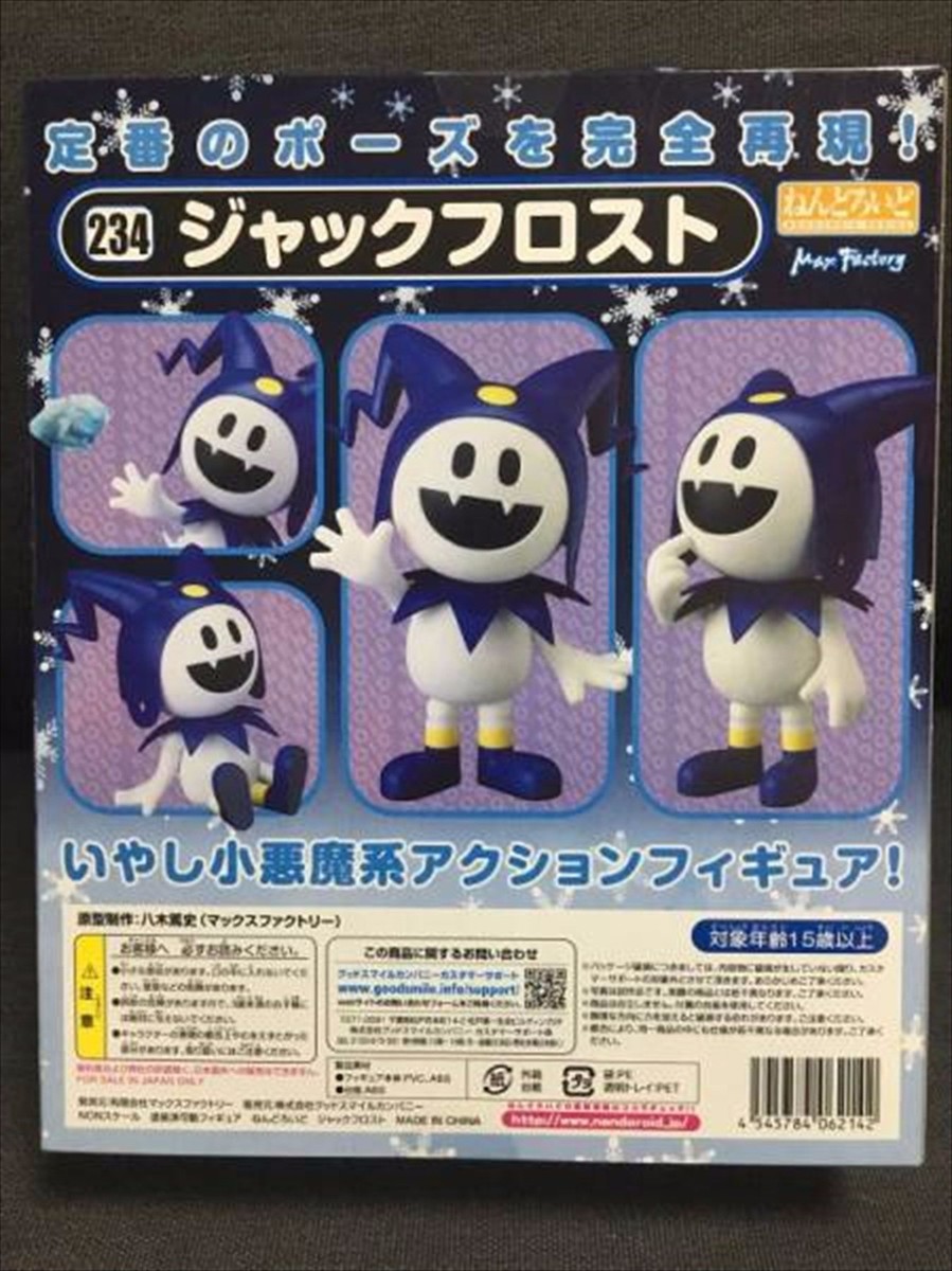 ジャックフロスト ねんどろいど 234 234】 ジャックフロスト （A−ランク） ねんどろいど | ホビー