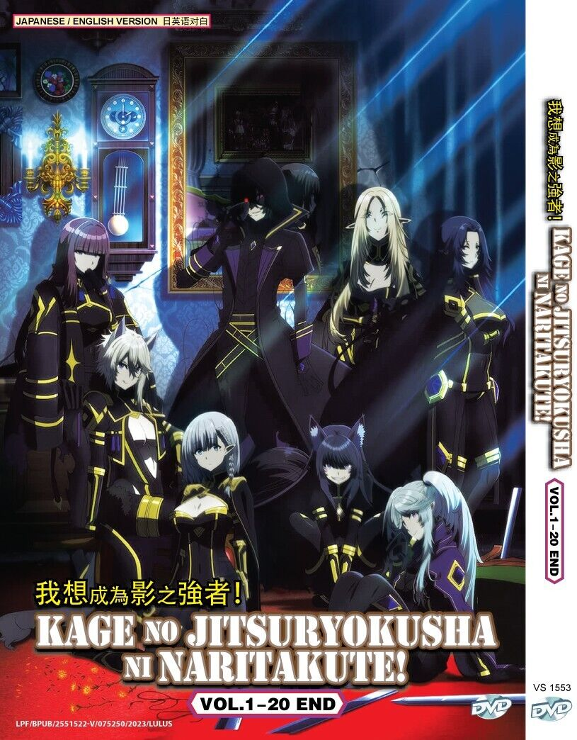 DVD KAGE NO JITSURYOKUSHA NI NARITAKUTE! 我想成為影之強者！VOL.1