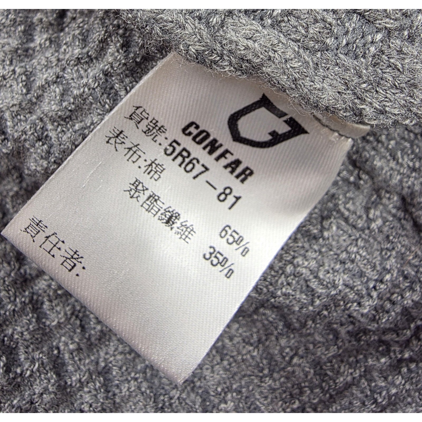 Confar Gray Button Front Pockets Waffle Knit Card… - image 5