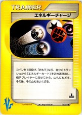 ENERGY CHARGE 138/141 JAPANESE VS SERIES NM