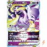 [LP] Mewtwo VSTAR RRR 031/071 S10b Pokémon GO - Japanese #081082
