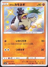 Farfetch'd pokemon card game japan Nintendo pocket monster very rare F/S