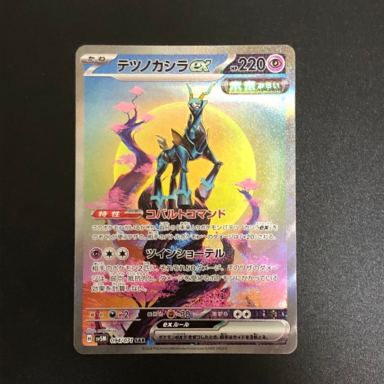 NM Iron Crown ex 094/071 SAR Cyber Judge sv5M Pokemon Cards Japanese f