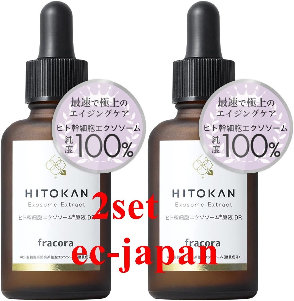 美容液 fracora Stem Cells extract 30ml fracora Stem Cells Exosome extract 30ml Human stem cell exosome