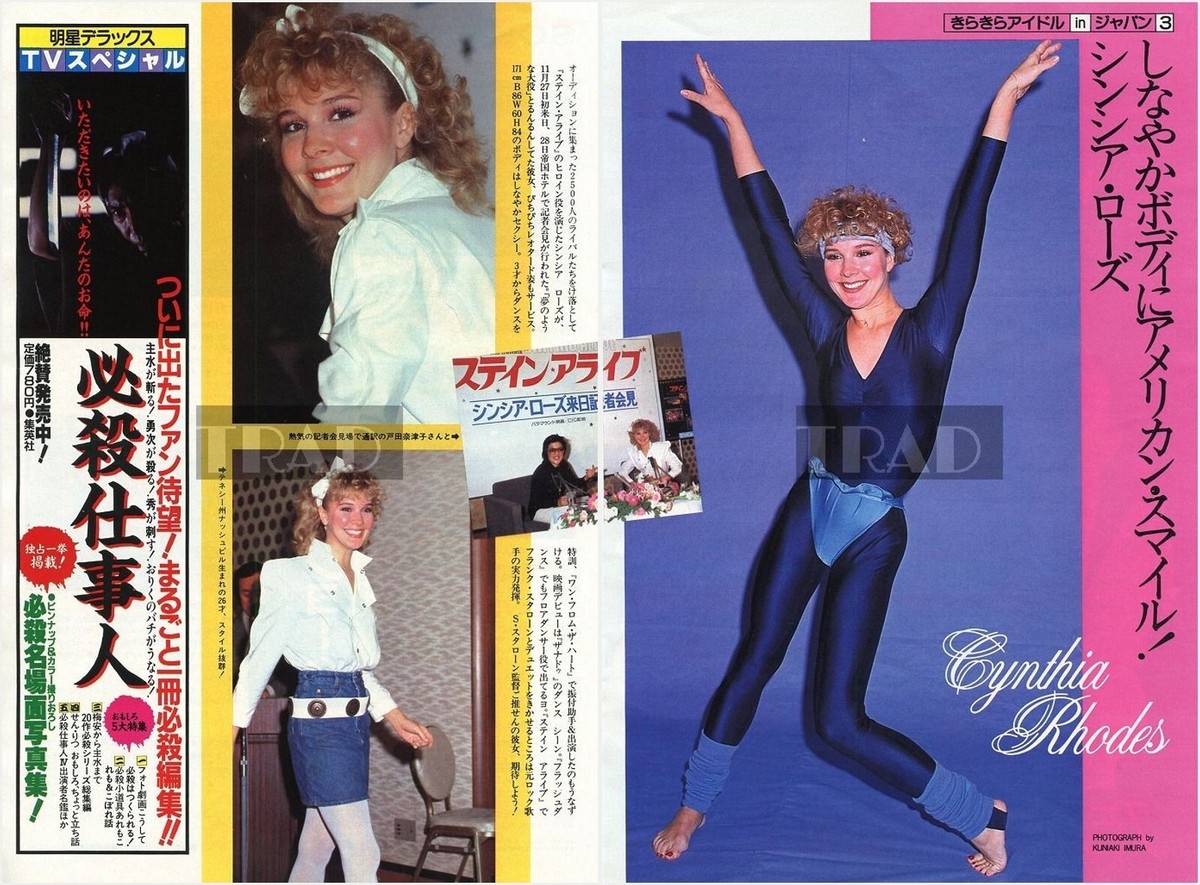 CYNTHIA RHODES in Leotard in Tokyo 1984 JPN Picture Clipping
