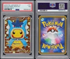 Pretend Gyarados Pikachu - 151/XY-P 151/XY-P XY-P: Xy Promos Holo (Japanese)