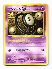 Unown O NO. 201 Promo Neo Premium File 2 Pokemon Japanese Damaged