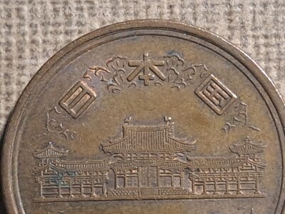 1982 (57) 昭和五十七年 Japan 10 Yen-Showa Phoenix Hall 23.5mm coin