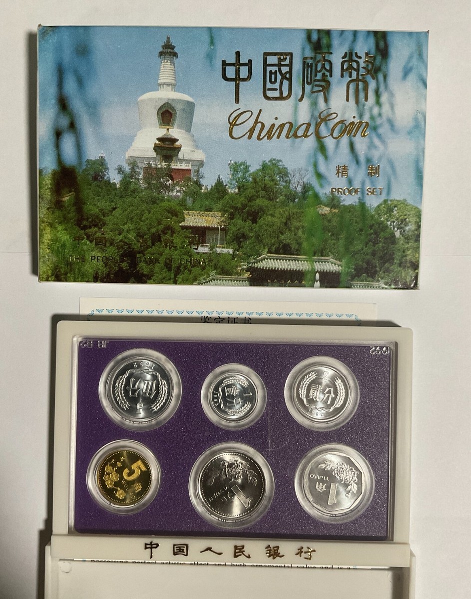 China 1992 Official 6 Coin Set with COA type B2 | eBay