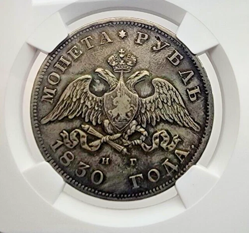 1830 CNB HT Russia  Rouble Silver Coin - NGC AU Details 