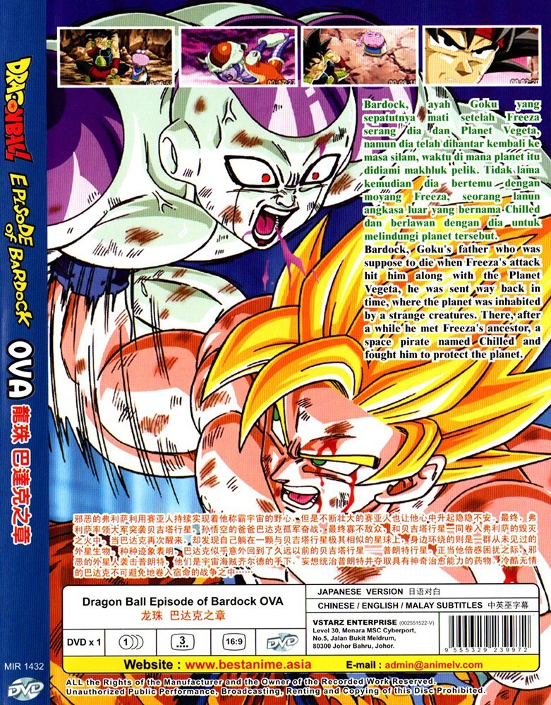 ANIME DVD DRAGON BALL EPISODE OF BARDOCK OVA *ENGLISH SUBTITLE