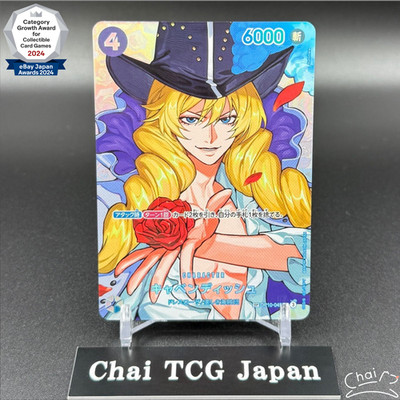 Cavendish R-SPC OP10-045 The Time Of Battle ONE PIECE Card Japanese 2026