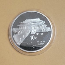 1 oz .999 Fine Silver 1997 Forbidden City Series China 10 Yuan 99.50 per troy oz