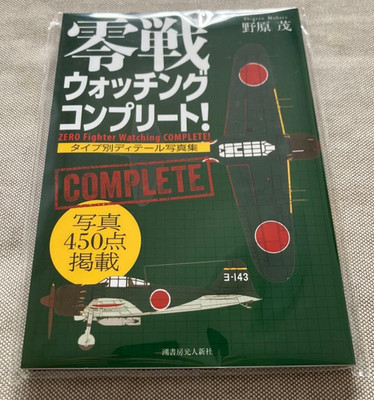 Zero Fighter Watching Complete! Zero Sen Photo Book A6M2 A6M3 A6M5 A6M7 Japanese