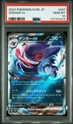 PSA10 047 071 2024 POKEMON JAPANESE SV5K-WILD FORCE #047 GENGAR ex
