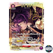Mamimi Tanaka PcR☆ IMS-3-024 The Idolmaster Shiny Colors Union Arena Japanese
