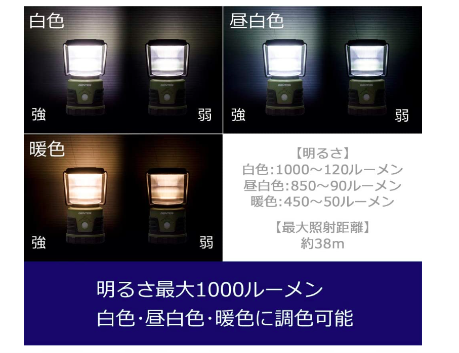 NEW GENTOS Explorer EX-109D LED Lantern 1000 Lumens 3 Color