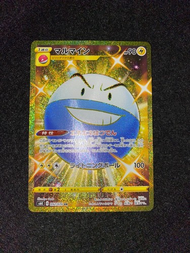 Pokemon Card Game - Shiny Electrode 092/070 s6K - Japanese