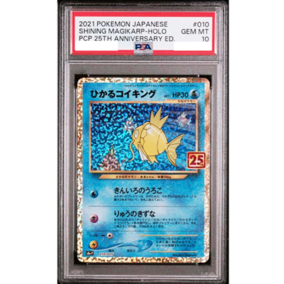 PSA 10 Shining Magikarp 010/025 S8a-P 25th Anniversary