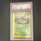 Pokémon Venusaur 1st Edition Holo Rare Base Expansion 097/128 PSA 10 Japanese