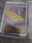 Mega Gengar Ex