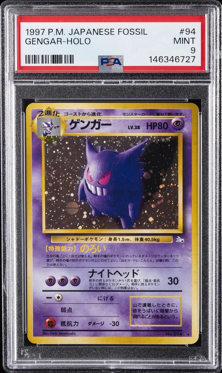 Gengar Pokémon TCG Professional Sports Authenticator (PSA) Grade 9