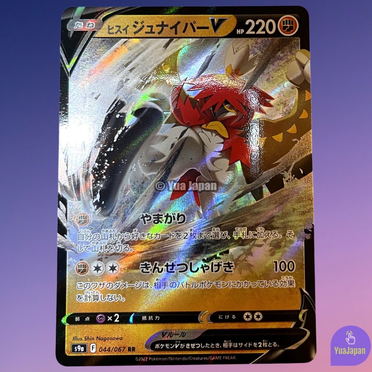 Hisuian Decidueye V RR 044/067 s9a Pokemon Card Japanese Mint | eBay Hisuian Decidueye V RR 044/067 s9a Pokemon Card Japanese Mint | eBay